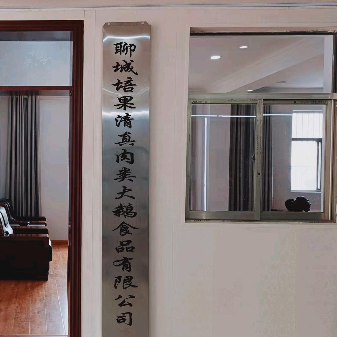 果贸清真白条大鹅