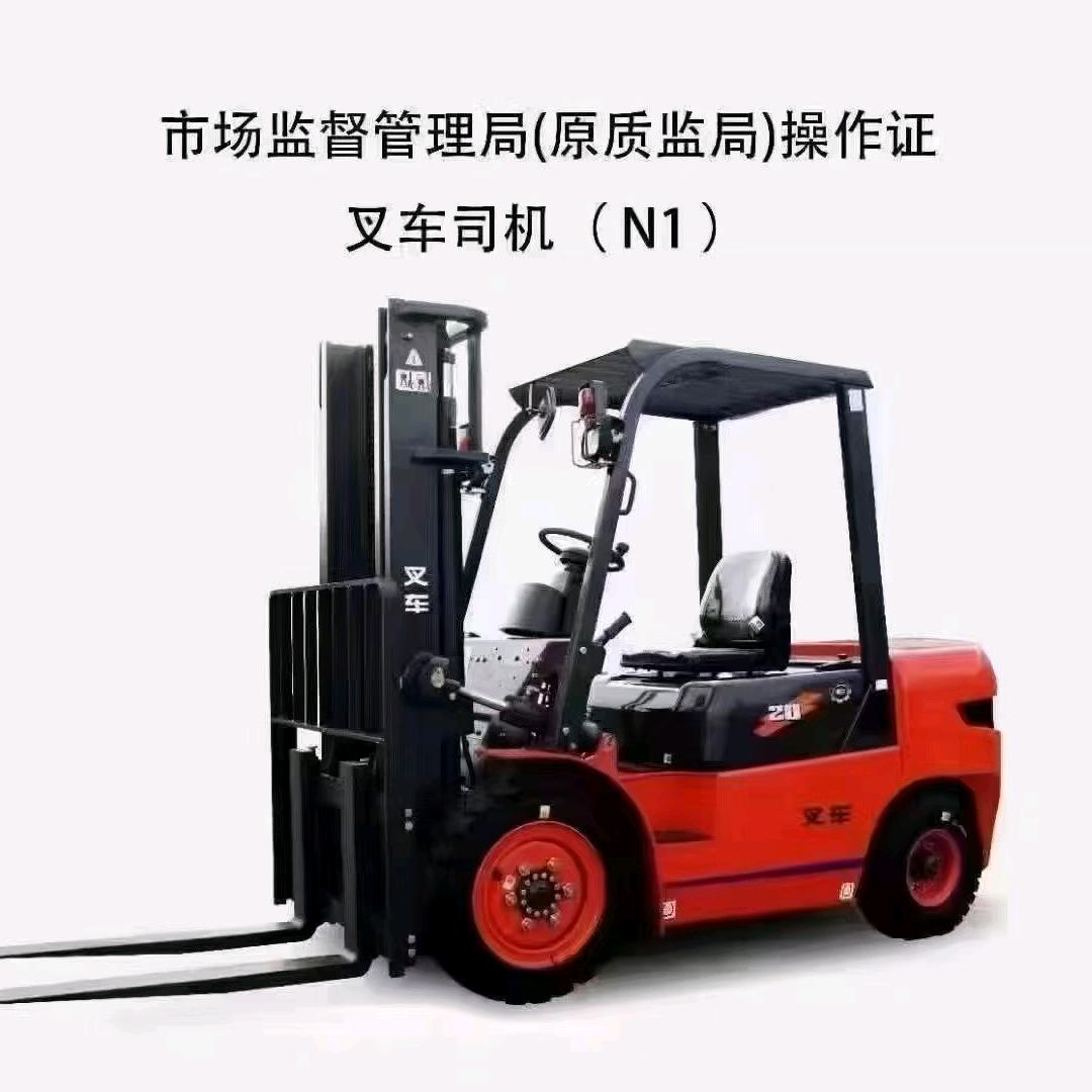 上蔡叉车 焊工培训