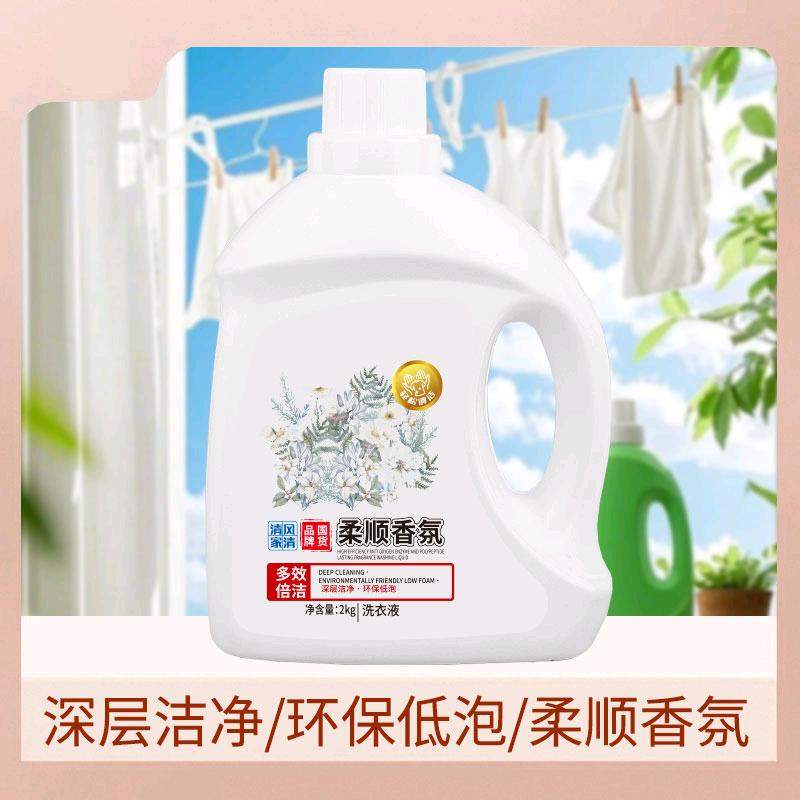 清风家清洗护清洁旗舰店直播间