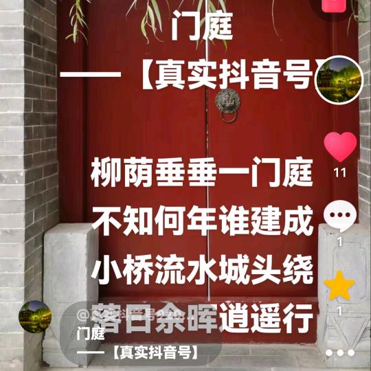 @《真实》抖音