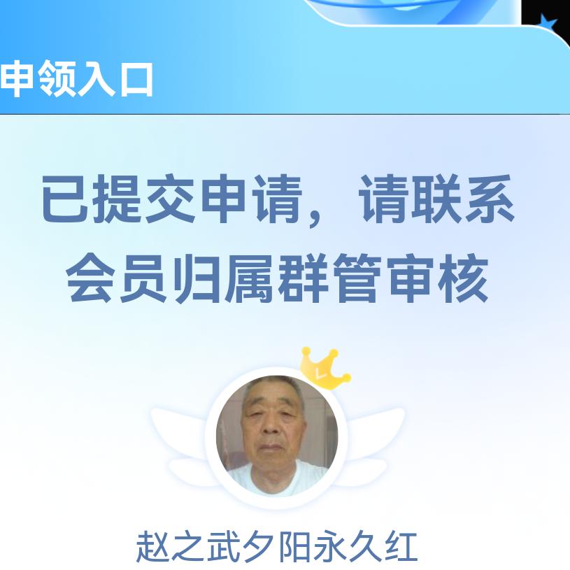 赵之武夕阳永久紅