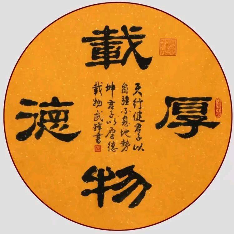 四季平安