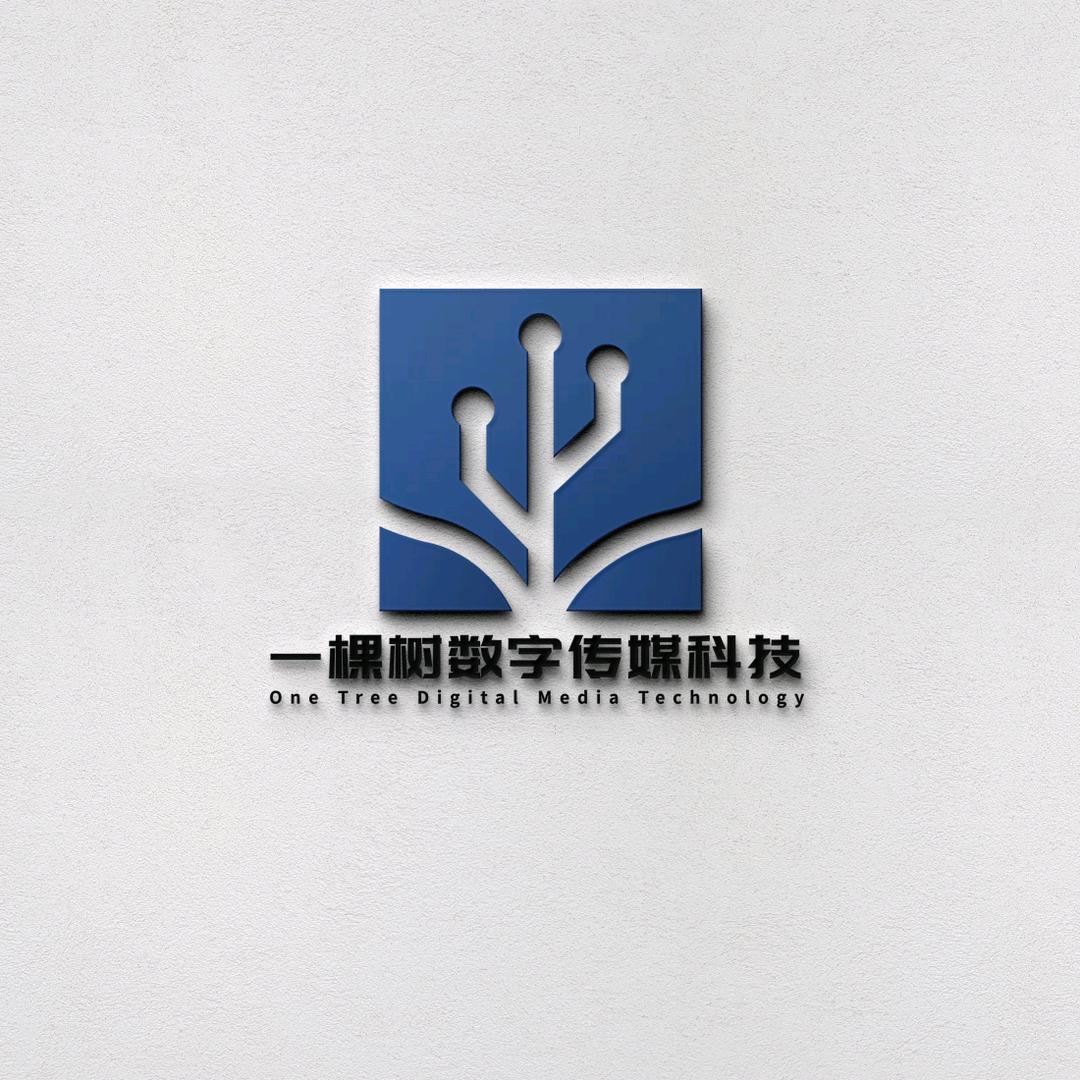 一棵树数字科技