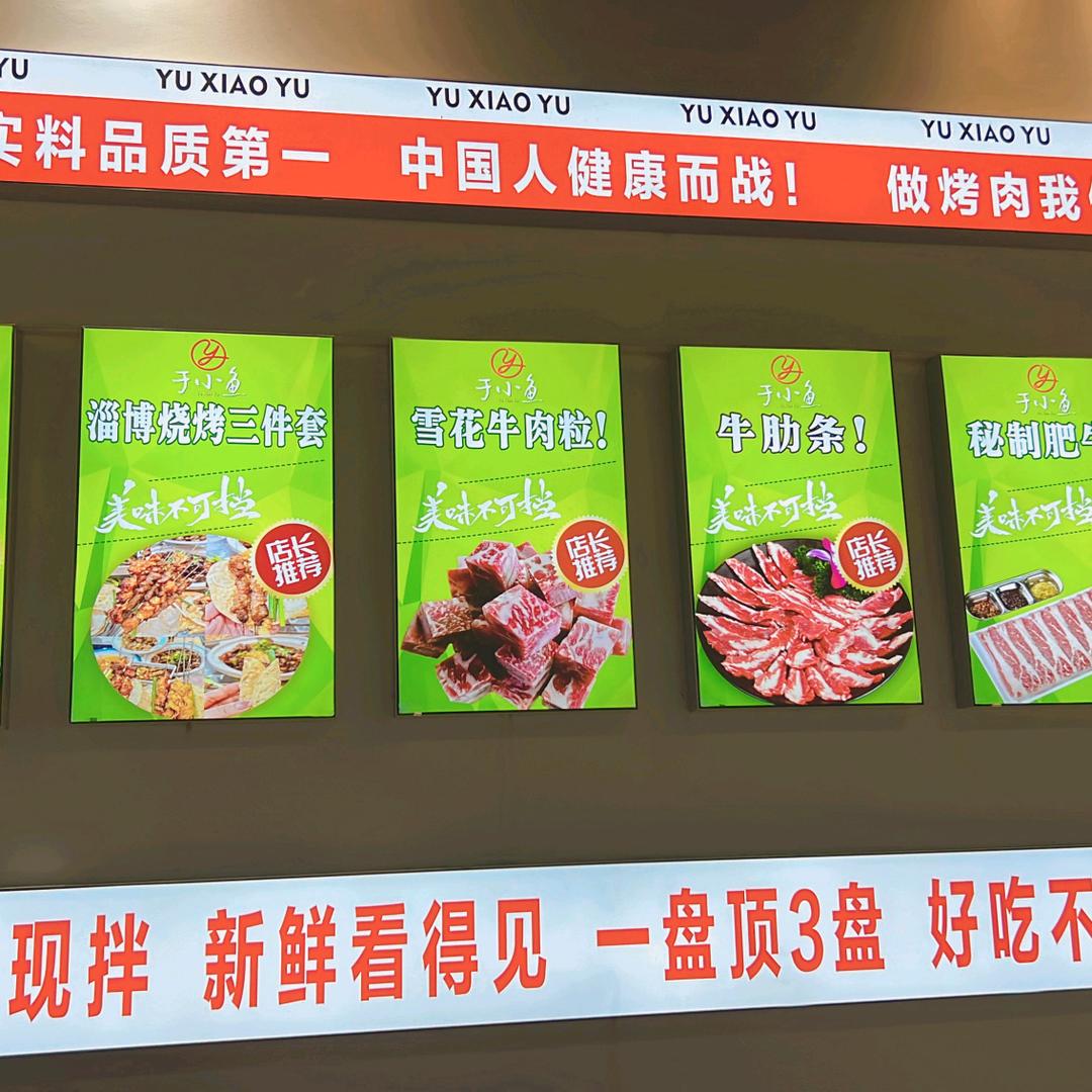 广州市南沙区于小鱼地炉烤肉店。