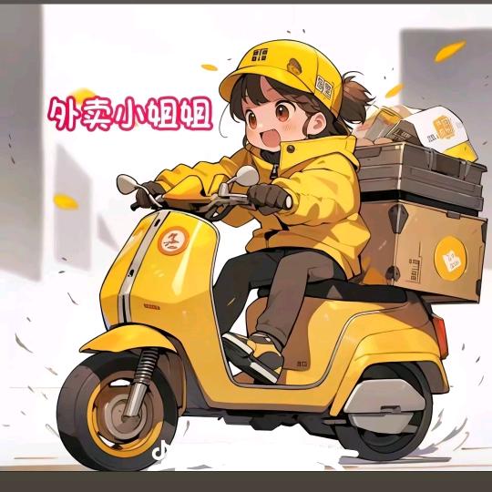 এᥫᩣ໌້ᮨ90后跑外卖小姐姐ഒᩚ࿐
