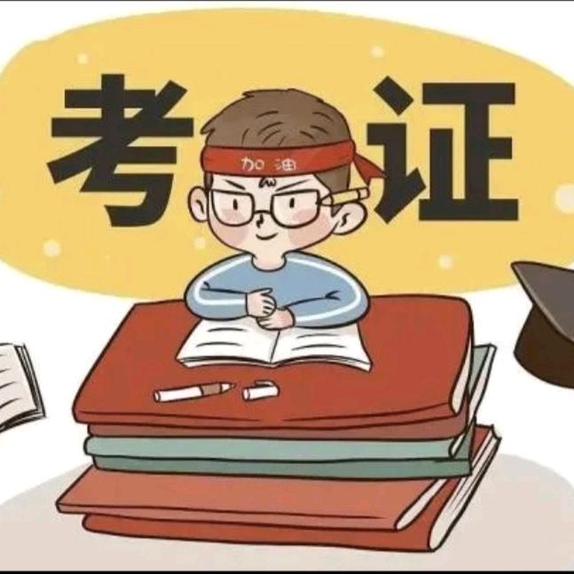 卷证的哈尔