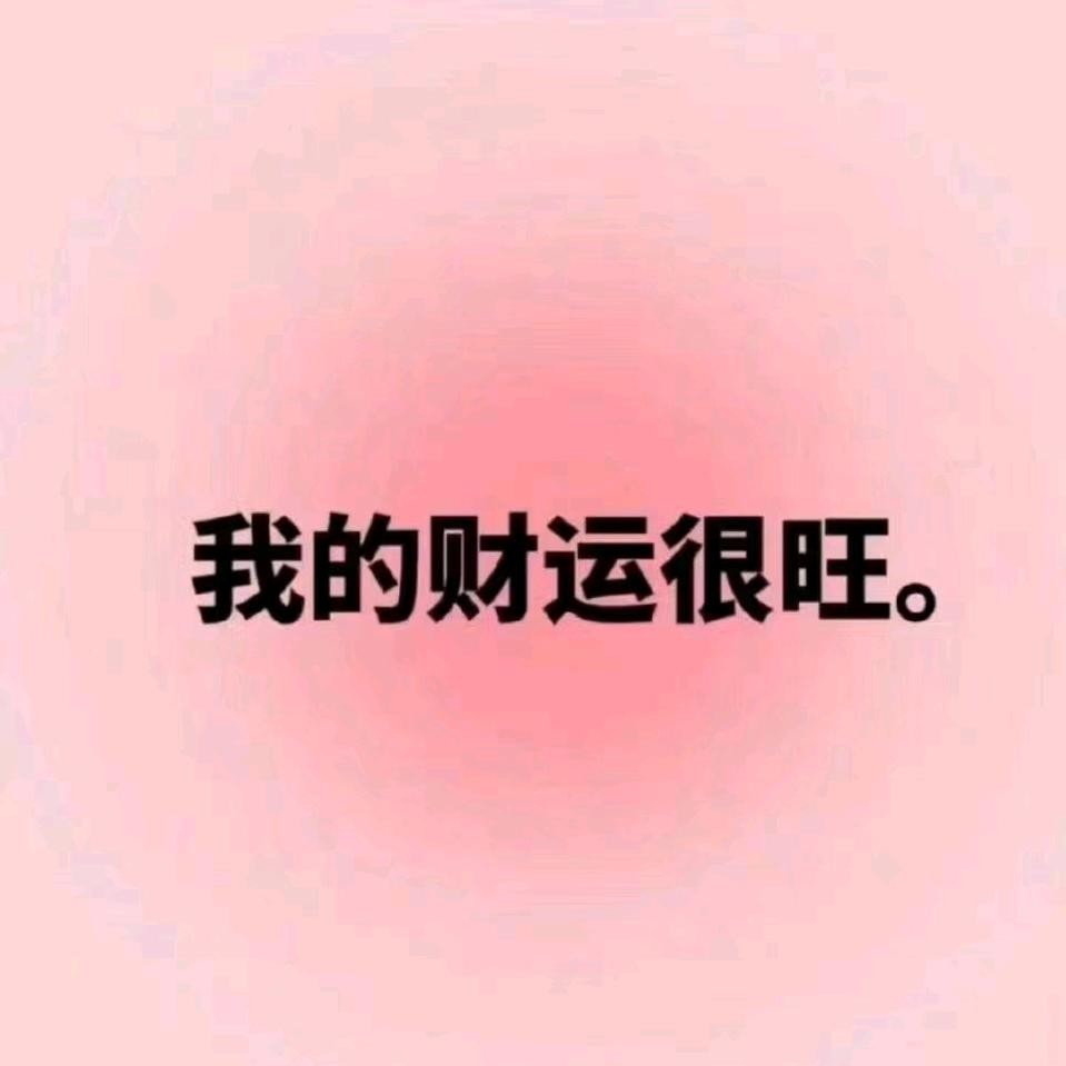 万里长城永不倒