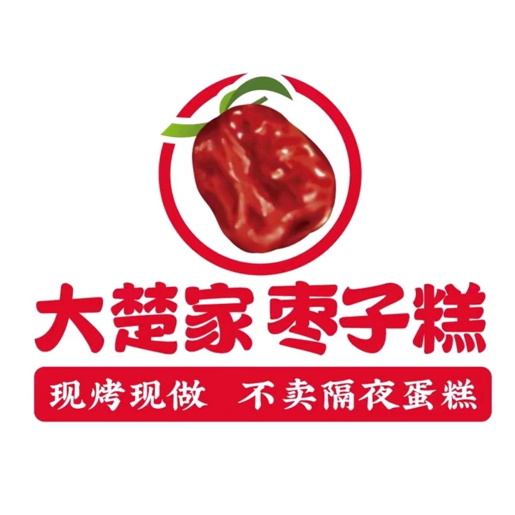 大楚家枣子糕巨龙南路店