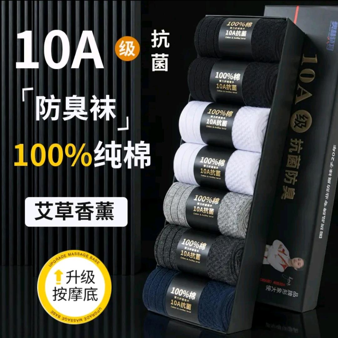 新疆长绒棉纯棉袜子工厂