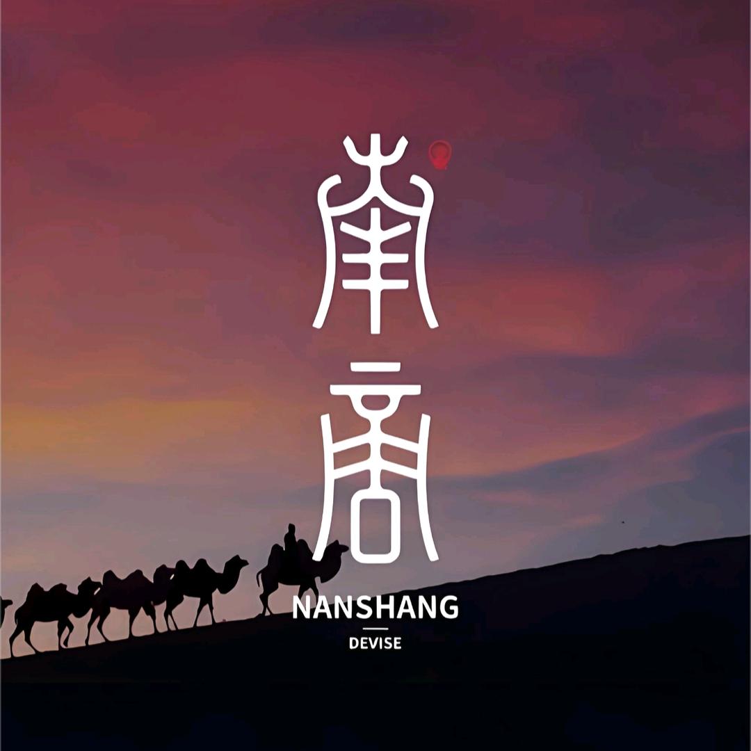 旺店通ERP-刘佳声