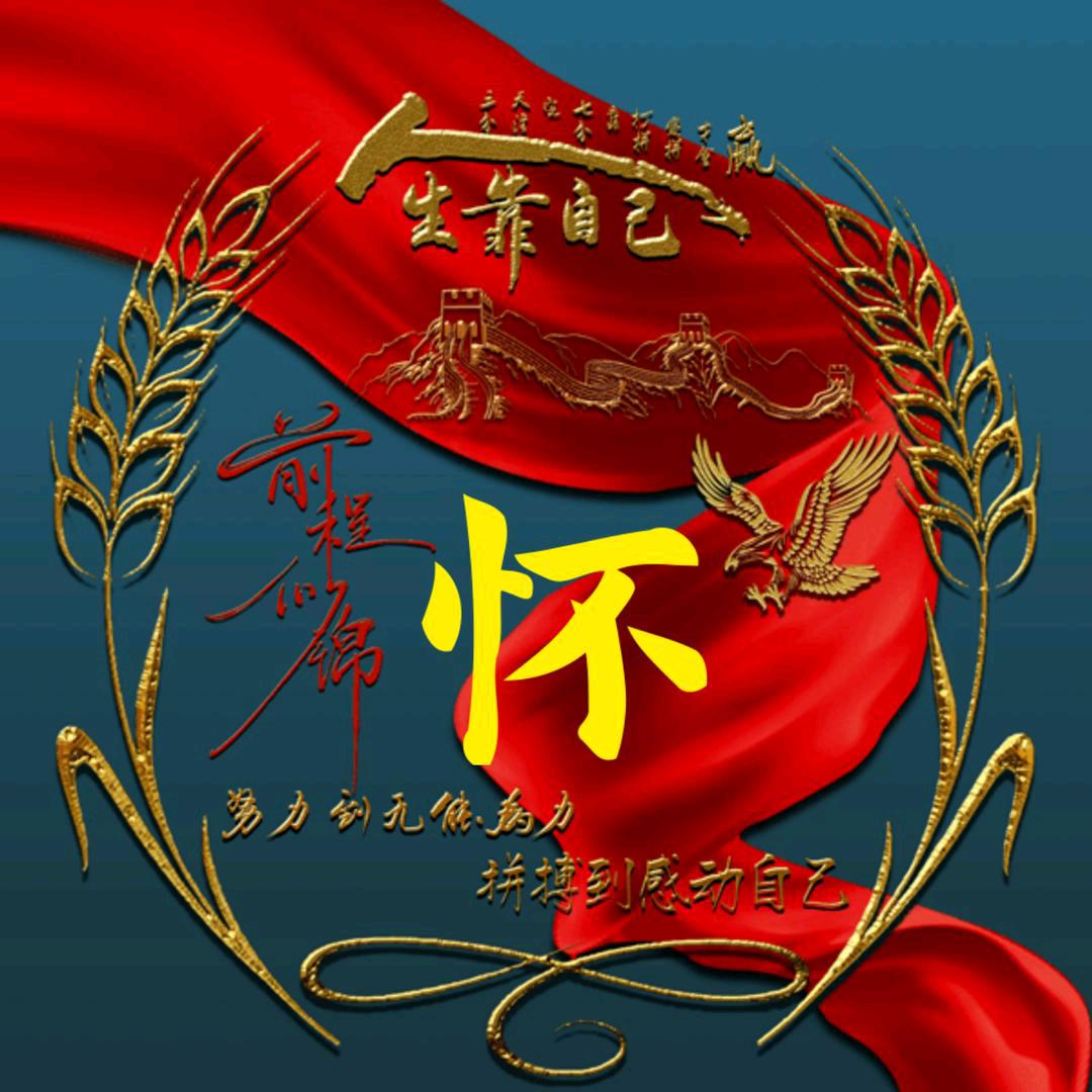 怀念❤️