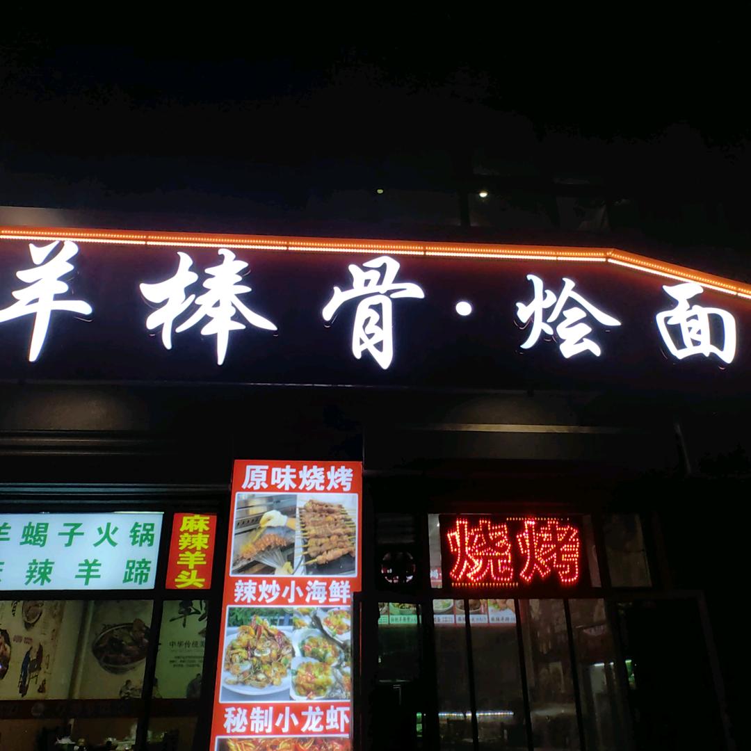 阿伟