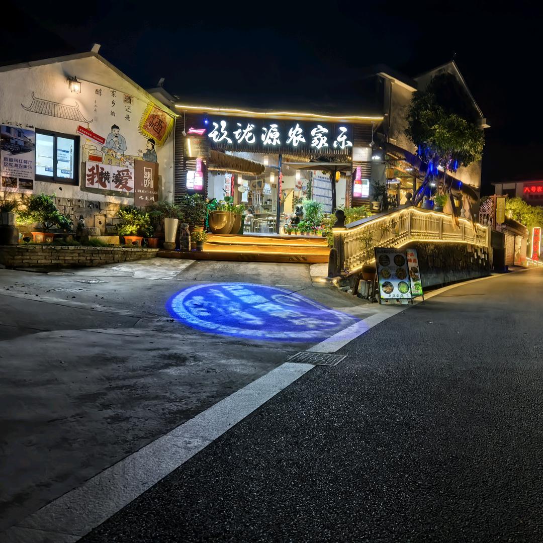 （玖珑源农家乐)波哥