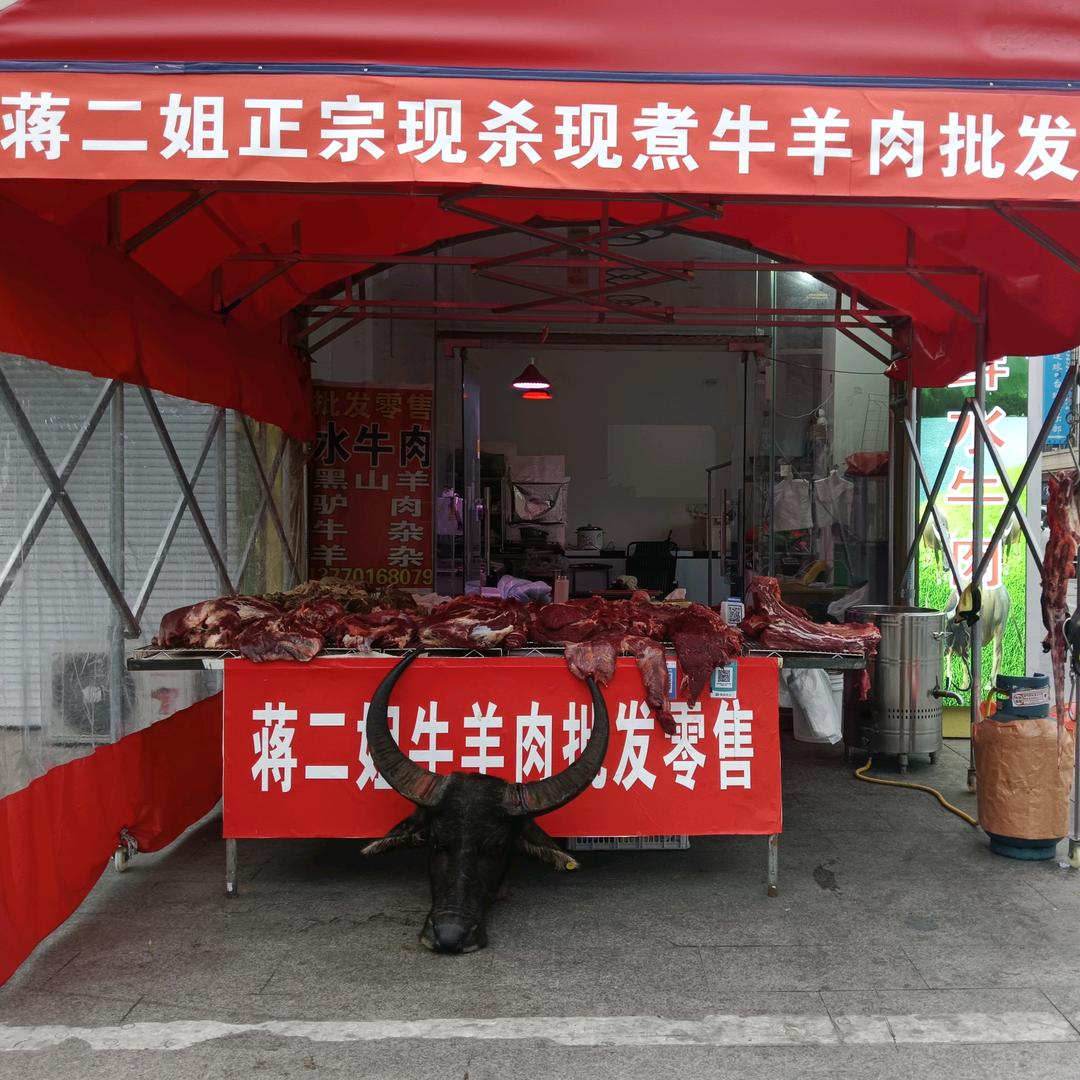 阜宁桥南新城花园蒋二姐正宗水牛肉(现杀)