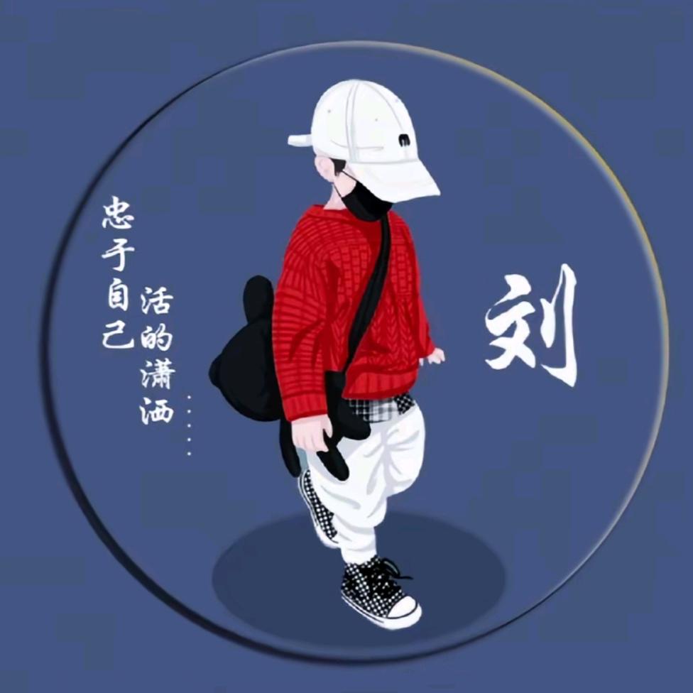 富得刘油