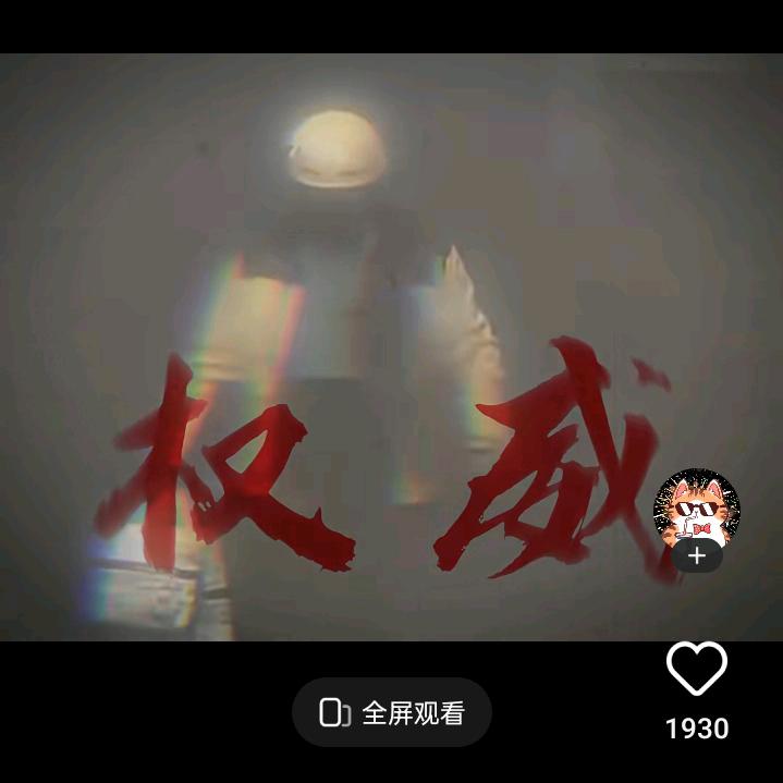 旺仔