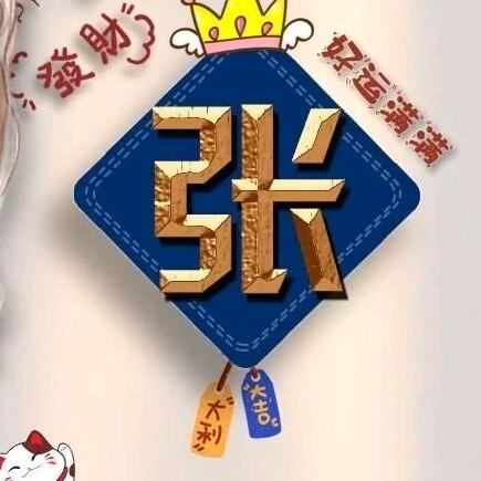 张玉霞