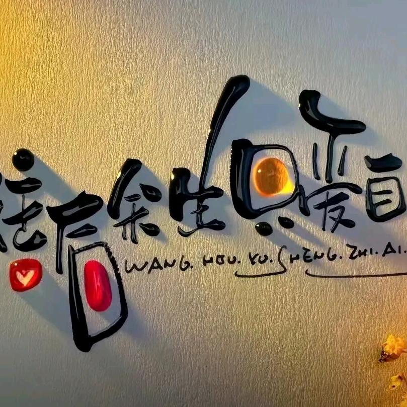 平静的心