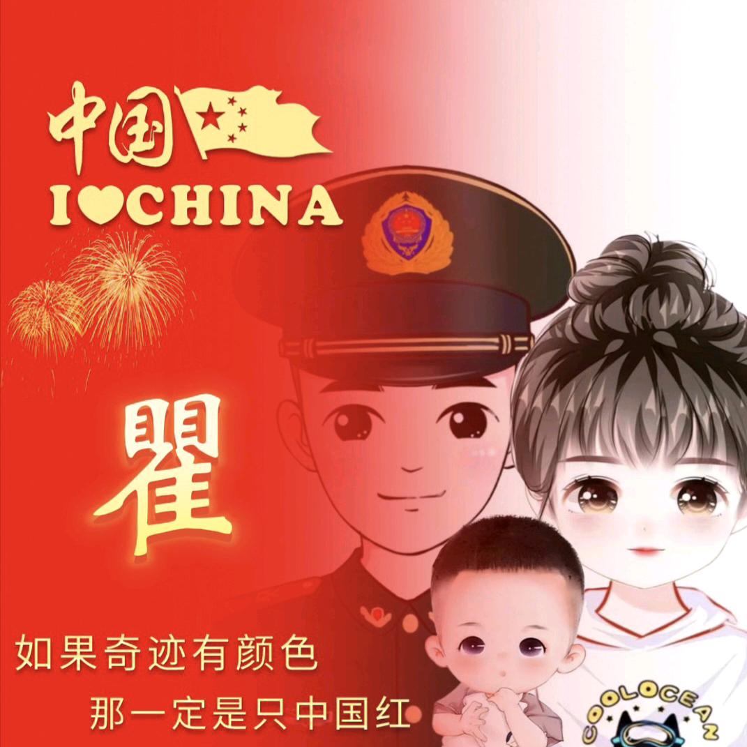 瞿歪歪（宝妈群已建）
