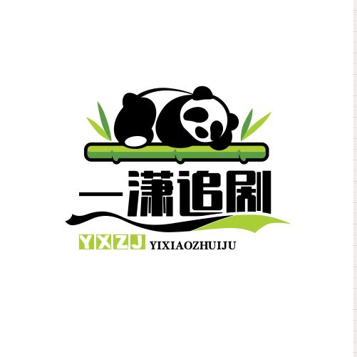 一潇追剧