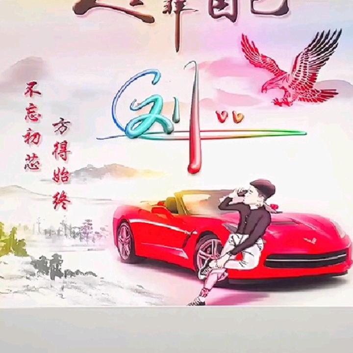 酒泉刘哥