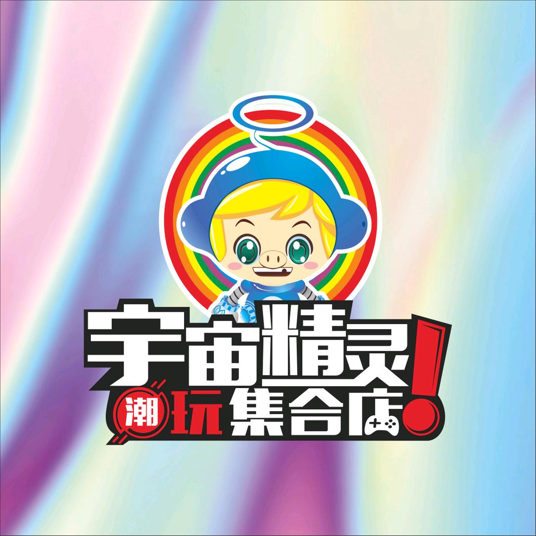宇宙精灵（盘锦水游城店）