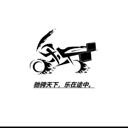 途乐边箱工厂店