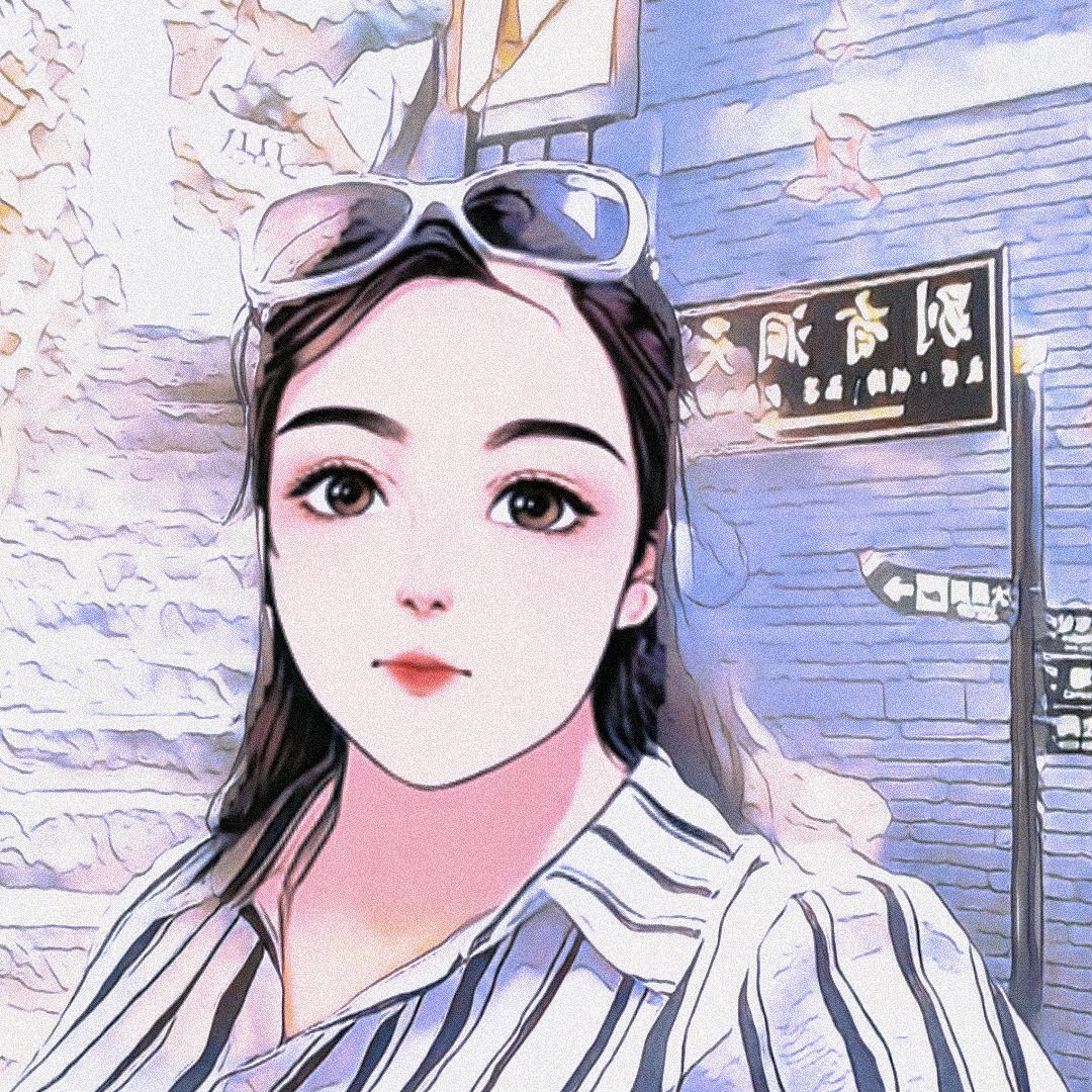 一半清醒一半醉