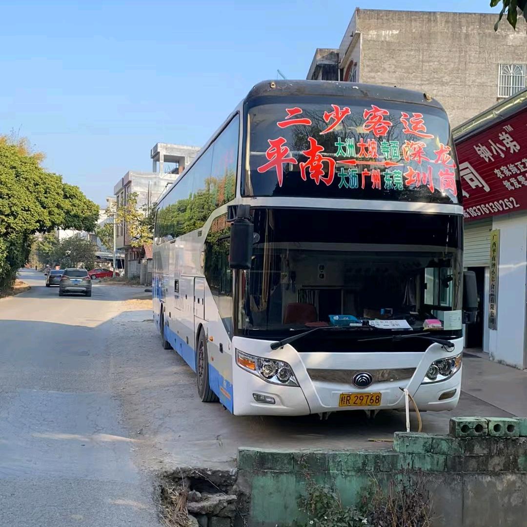 二少客运