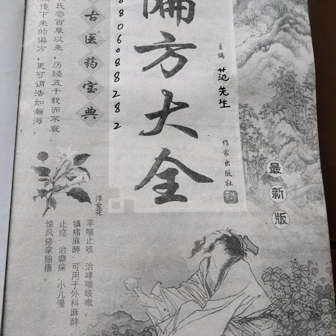 高价回收，铜，旧衣服