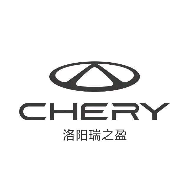 洛阳奇瑞瑞之盈4s店