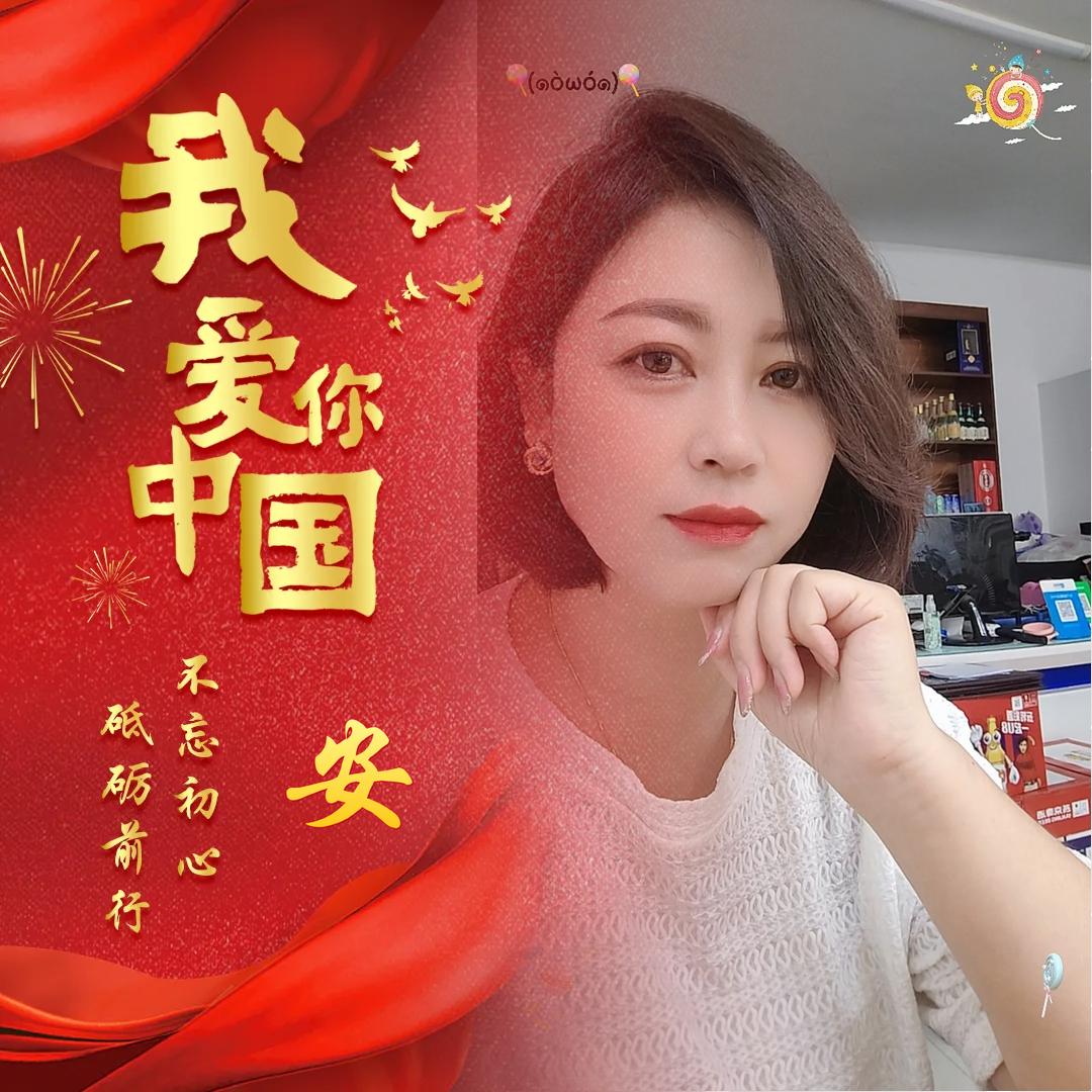 安小妮