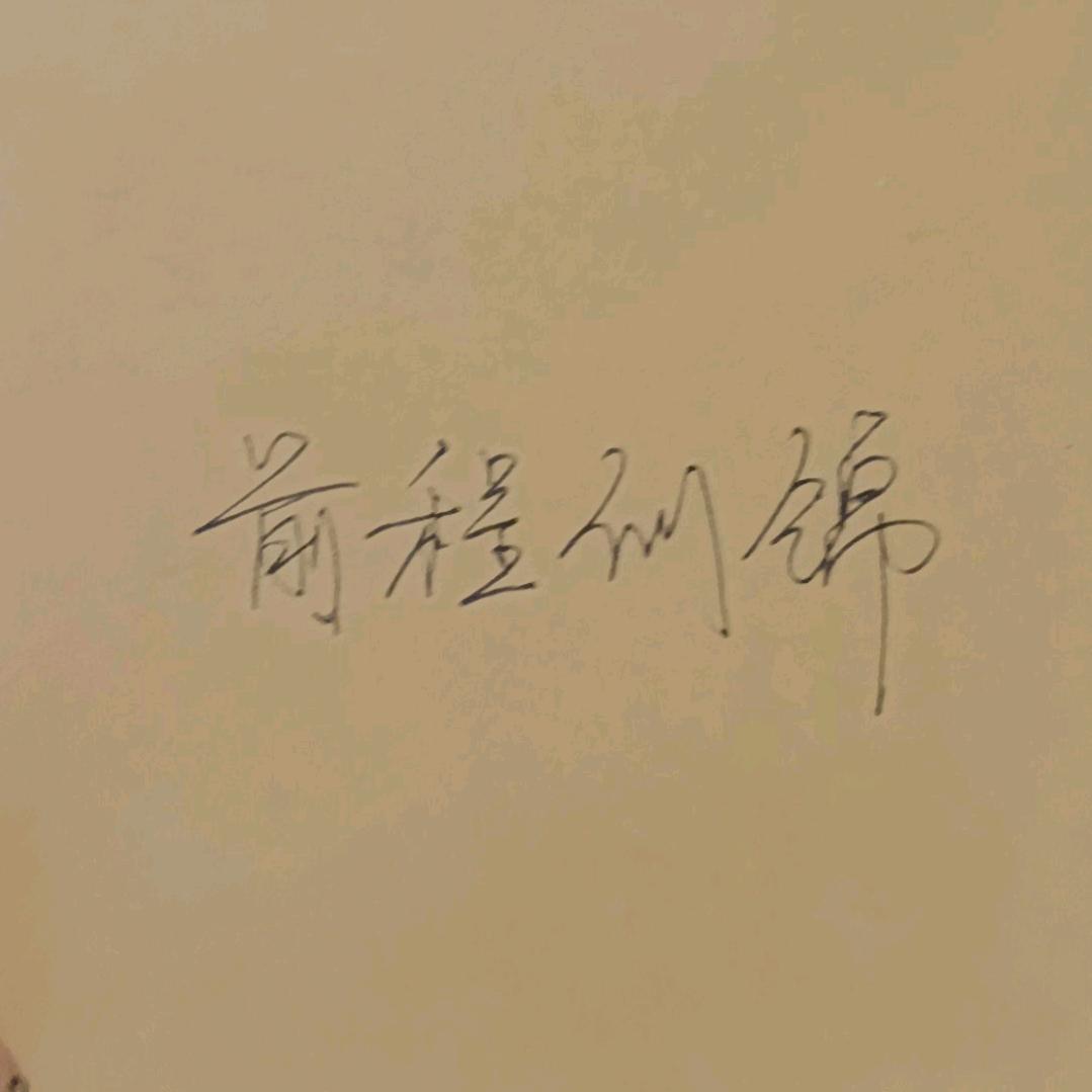 卖洋芋的小老头