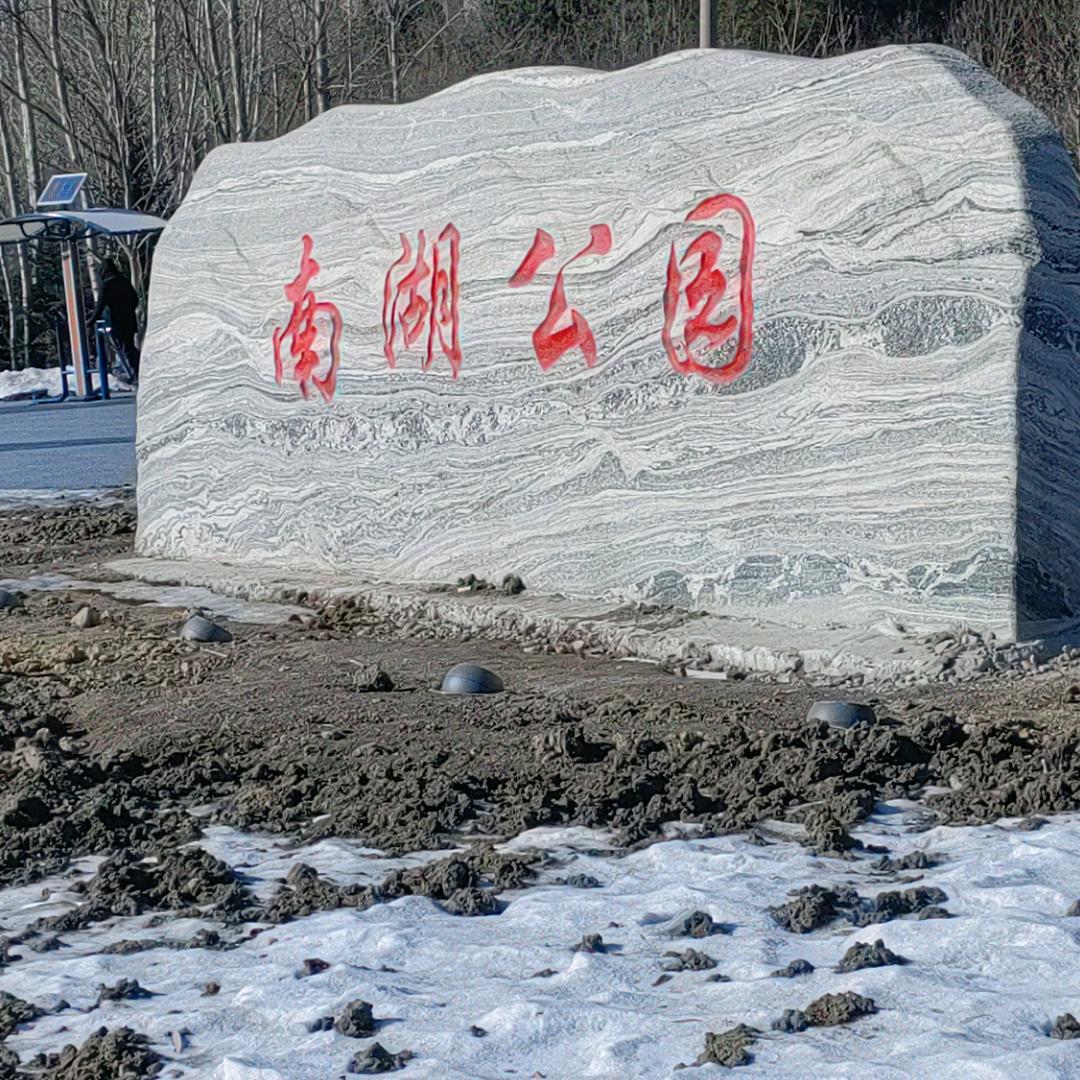 遇见NAN