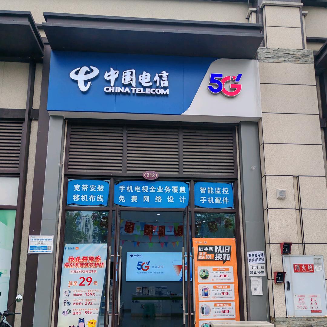 蓝博湾营业厅