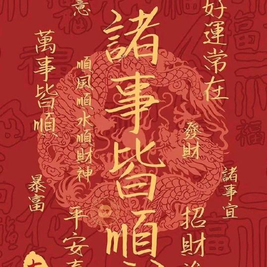 笑炎武汉鲁咕食品直播号