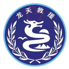 龙天救援