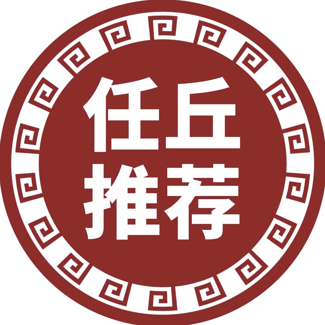 任丘推荐官