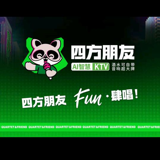 四方朋友AI智慧KTV(天泽城店)官方号