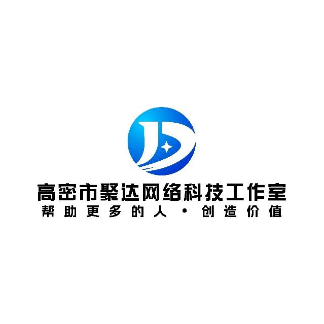 高密市聚达网络科技工作室