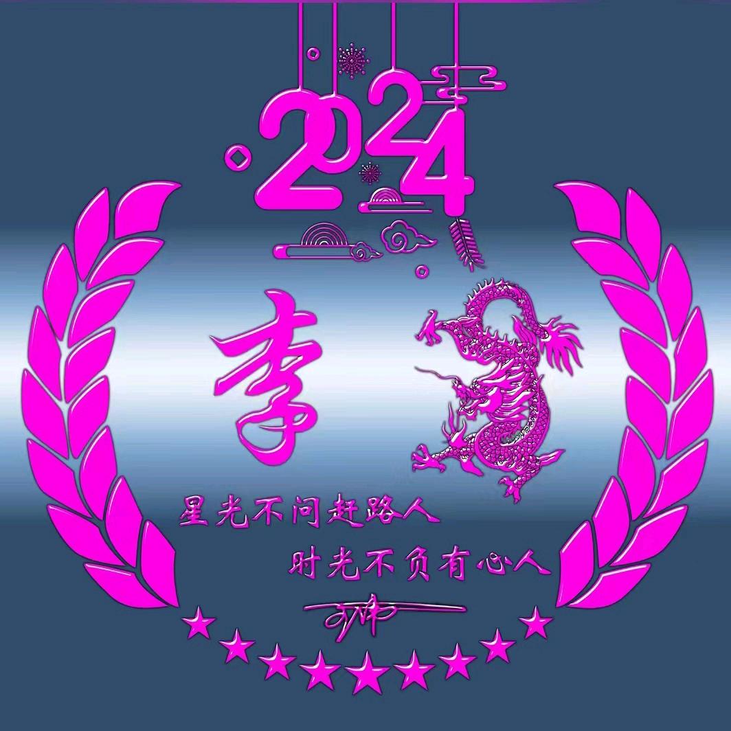 笑口常开