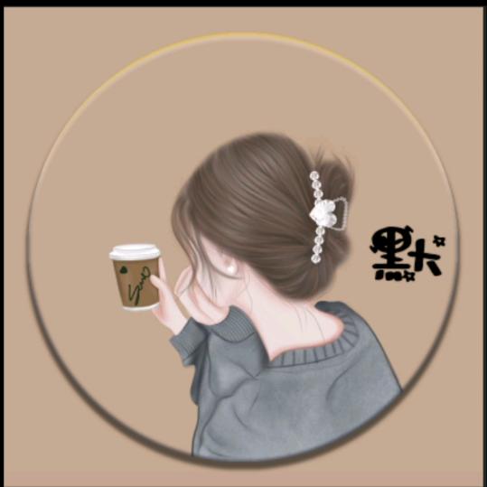 默…🍀🍀🍀🍀