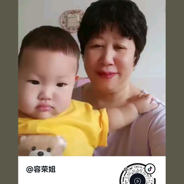 容荣姐