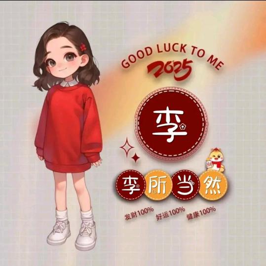 那蒴头像
