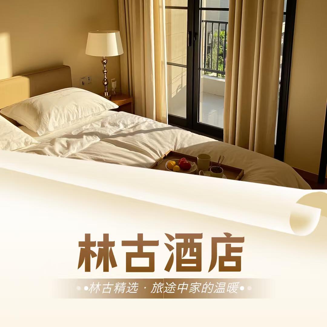 林古壹品田经理