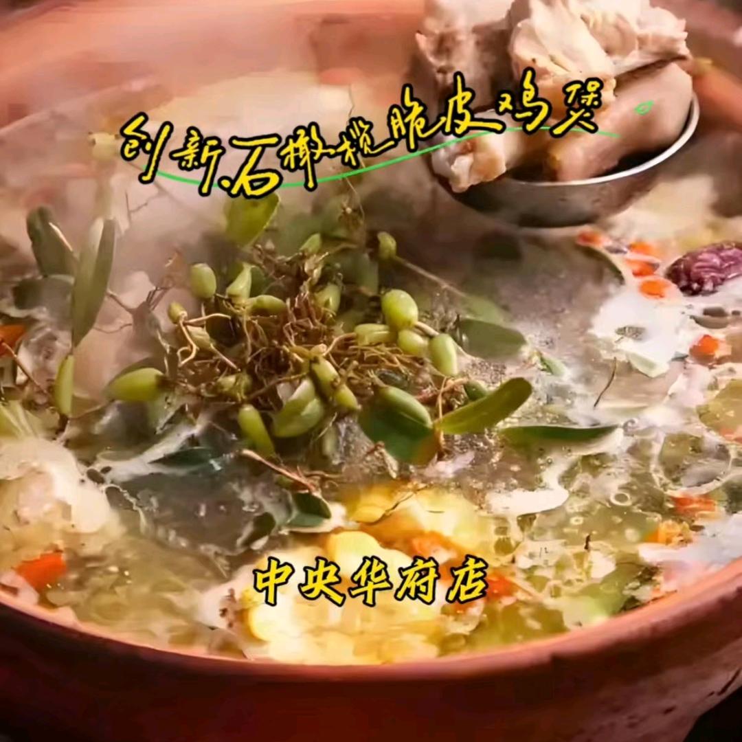 创新石橄榄脆皮鸡煲