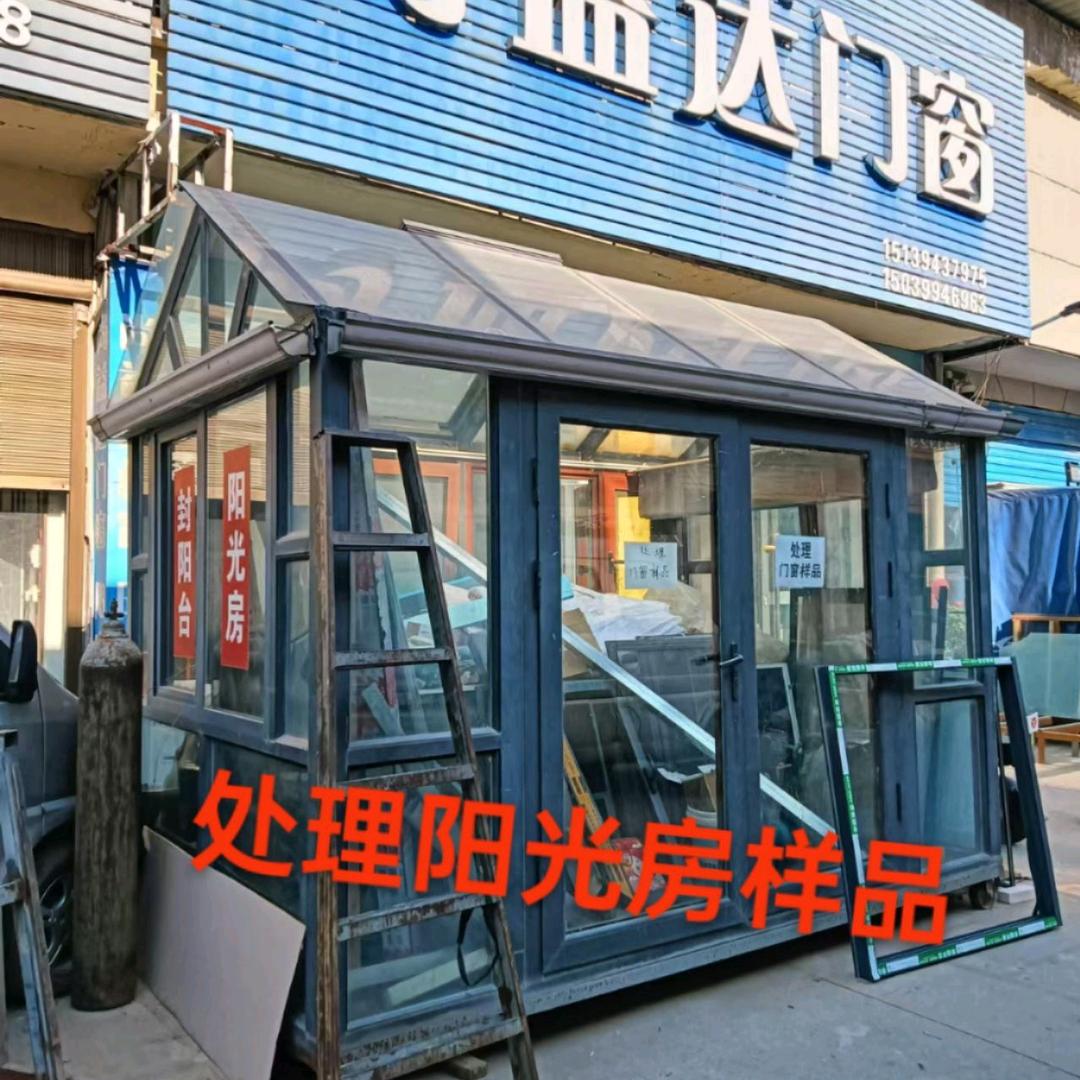 尚益达门窗\专业封阳台，阳光房