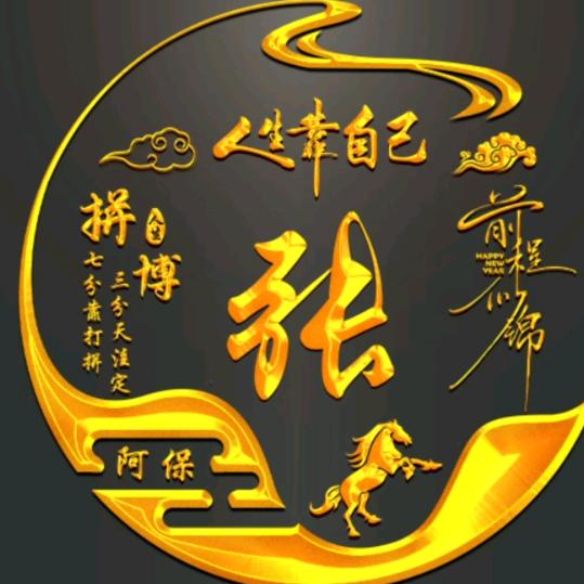 🐴🐴🐴阿保🐎🐎🐎