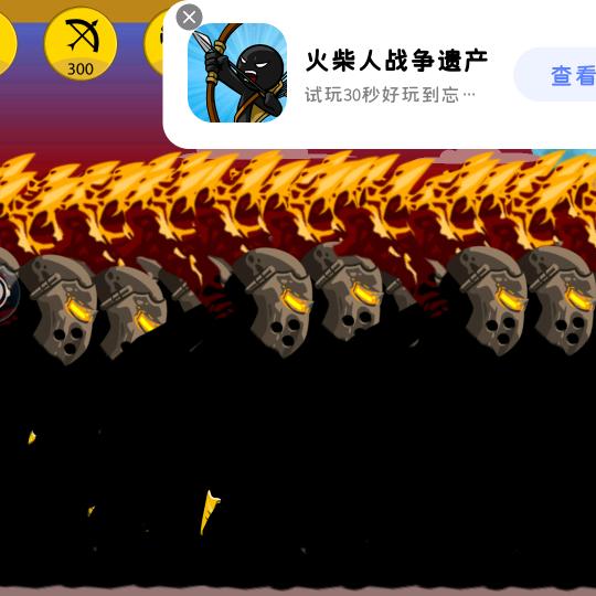 火柴人战争狮鹫大帝