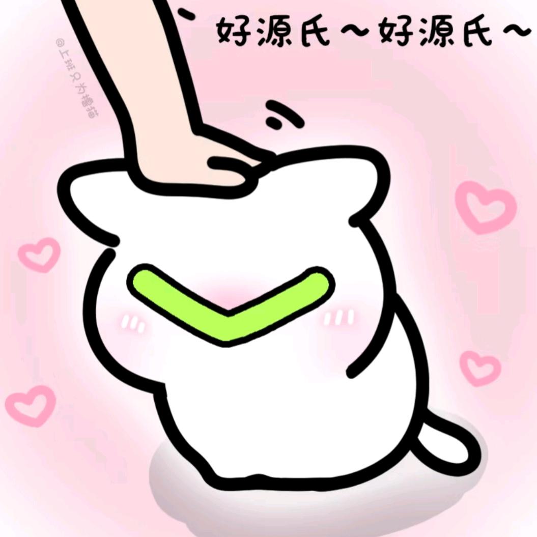 坐拥十四亿⭐💢